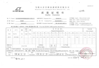 质量证明书