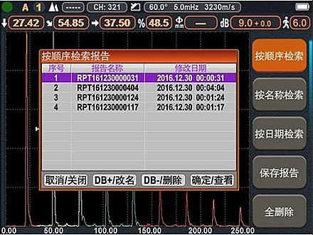 探伤报告管理
