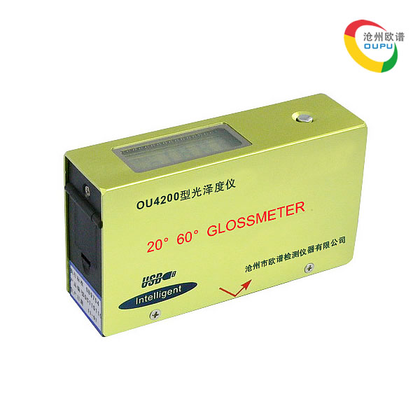 OU4200型双角度光泽度仪