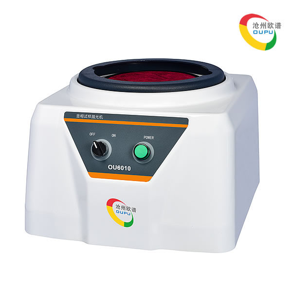 OU6010金相试样抛光机